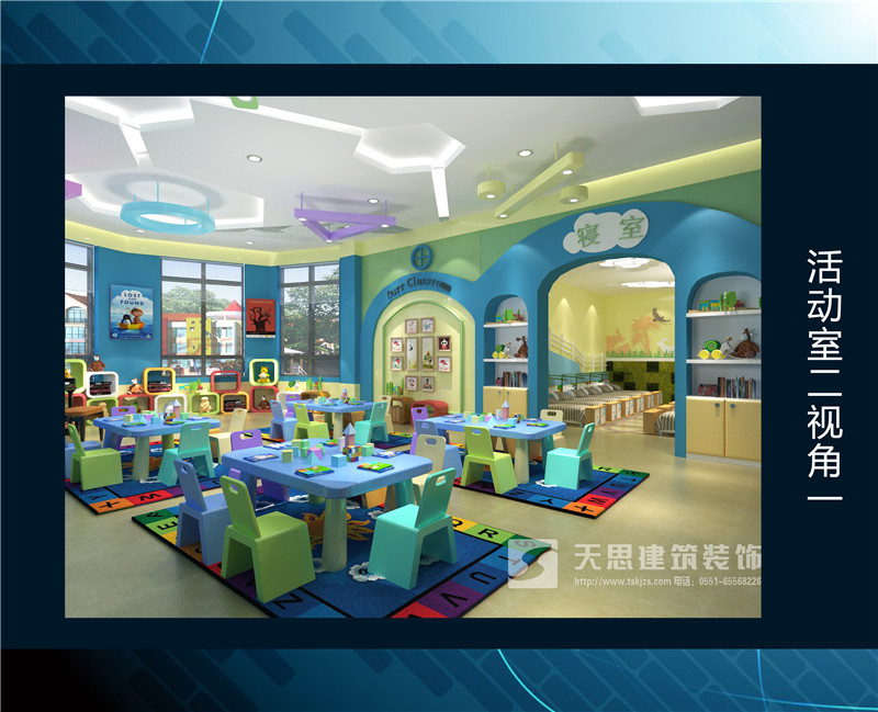<a href=http://www.yunchigear.com.cn/youeryuan/ target=_blank class=infotextkey>合肥幼兒園設(shè)計</a>選天思
