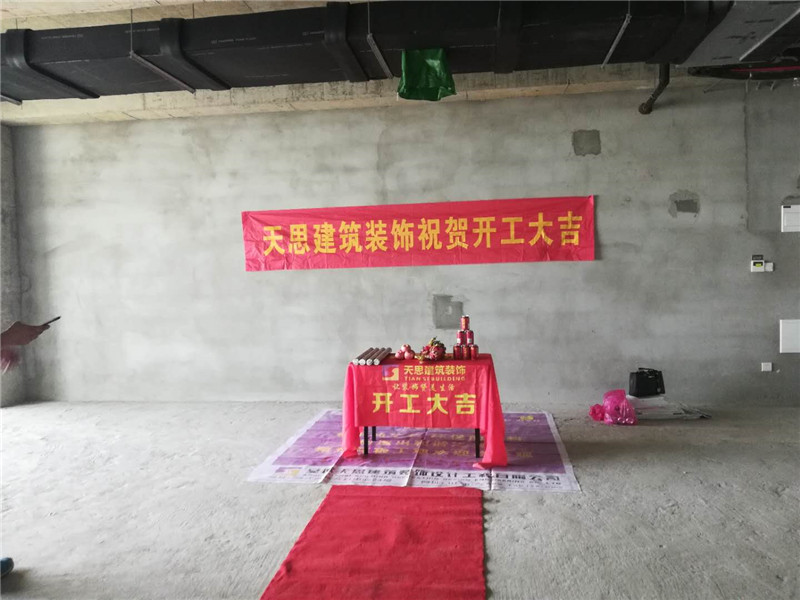 <a href=http://www.yunchigear.com.cn/ target=_blank class=infotextkey>合肥辦公室裝修</a>公司哪家好